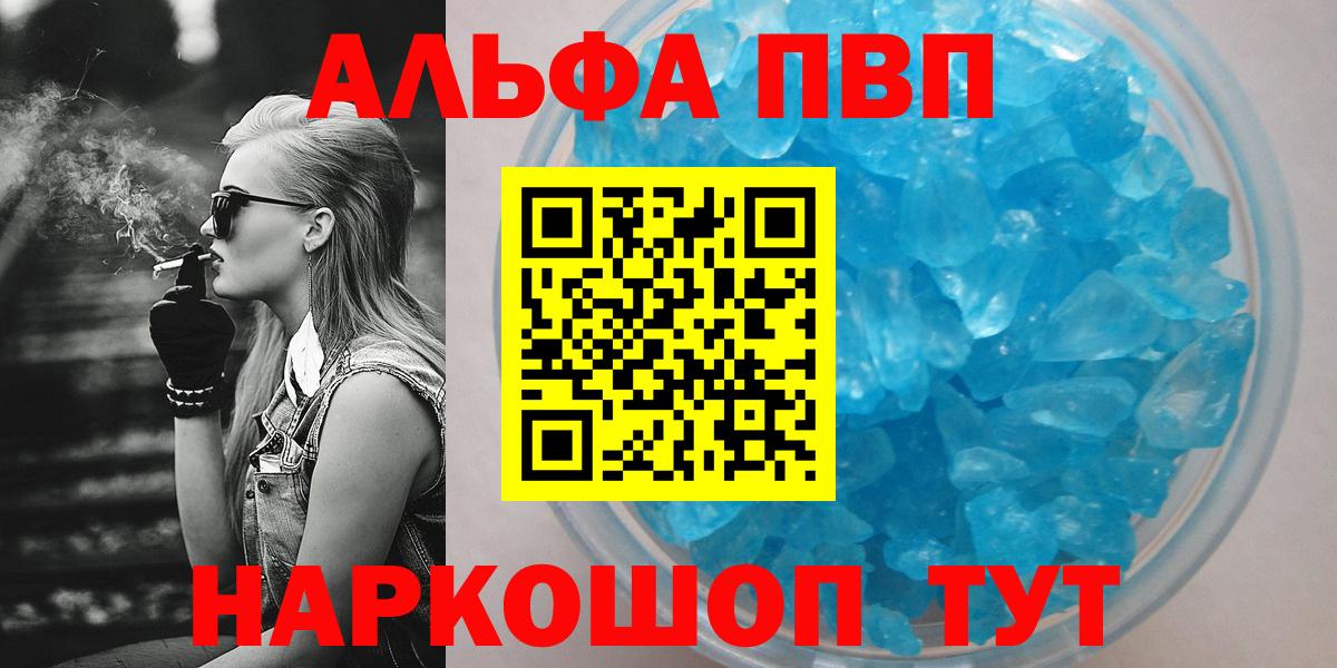 Alpha PVP крисы CK  Альфа ПВП кристаллы  Вход с VPN  Бугуруслан  Alpha-PVP крисы CK 