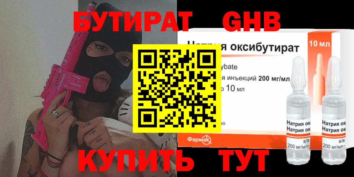 БУТИРАТ оксана  Вход с VPN  БУТИРАТ  Бугуруслан 