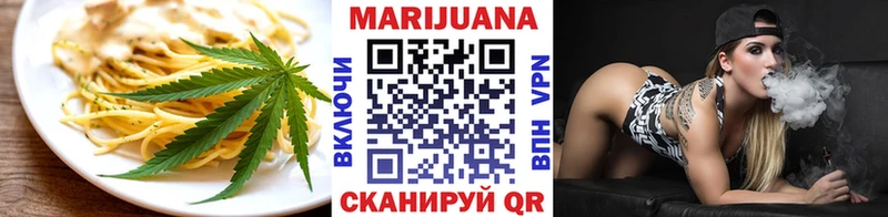 Еда ТГК конопля  Бугуруслан 