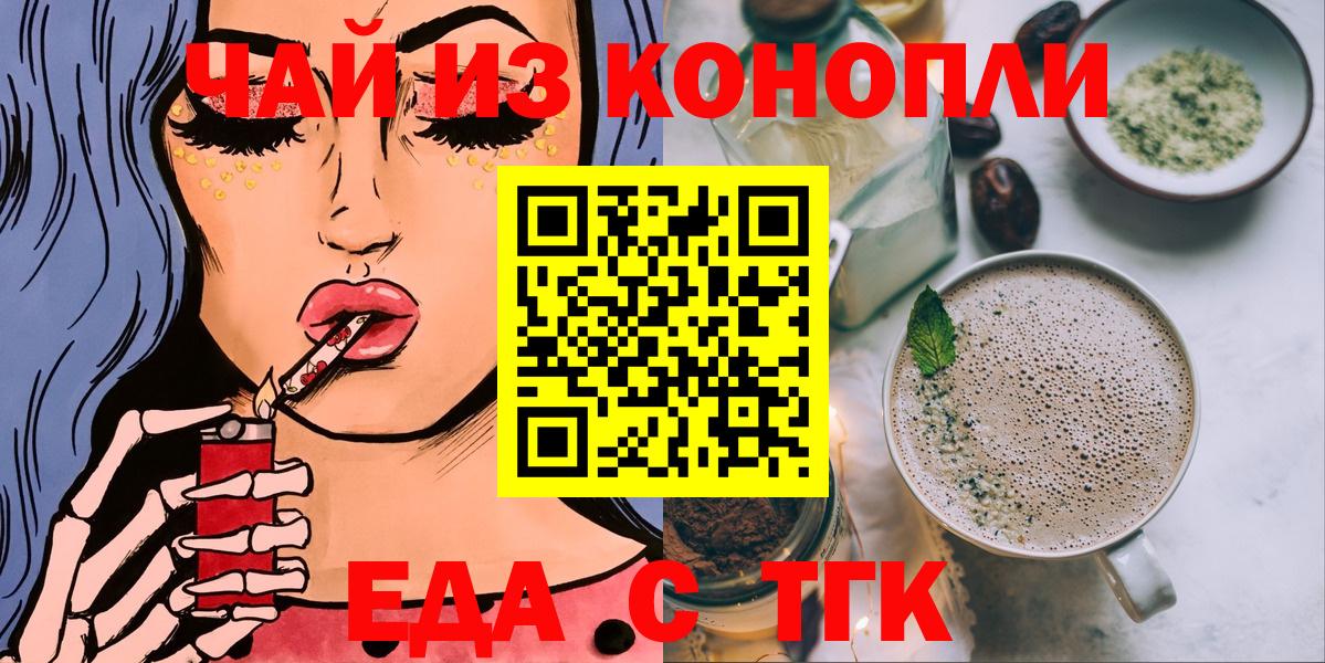 Бугуруслан  Печенье с ТГК марихуана  Вход с VPN 
