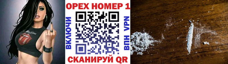 Кокаин VHQ Бугуруслан