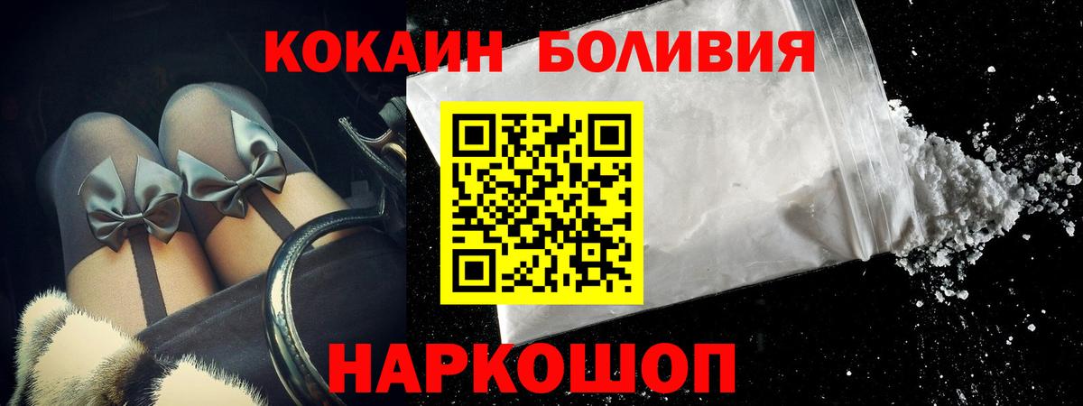 COCAIN 98%  Вход с VPN  Бугуруслан  КОКАИН 97% 