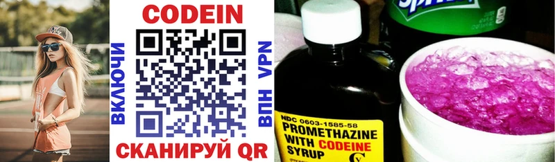 Кодеин напиток Lean (лин)  как найти наркотики  Бугуруслан 