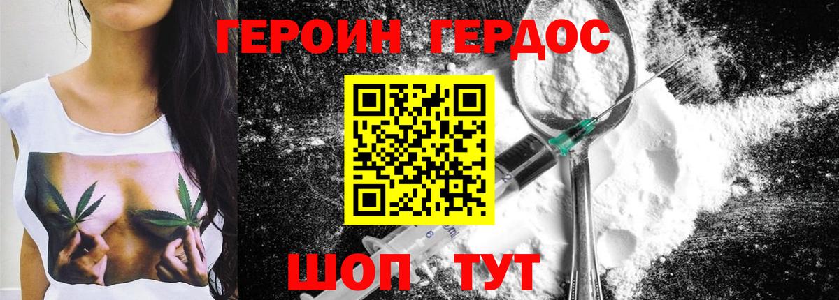 ГЕРОИН Афган Бугуруслан