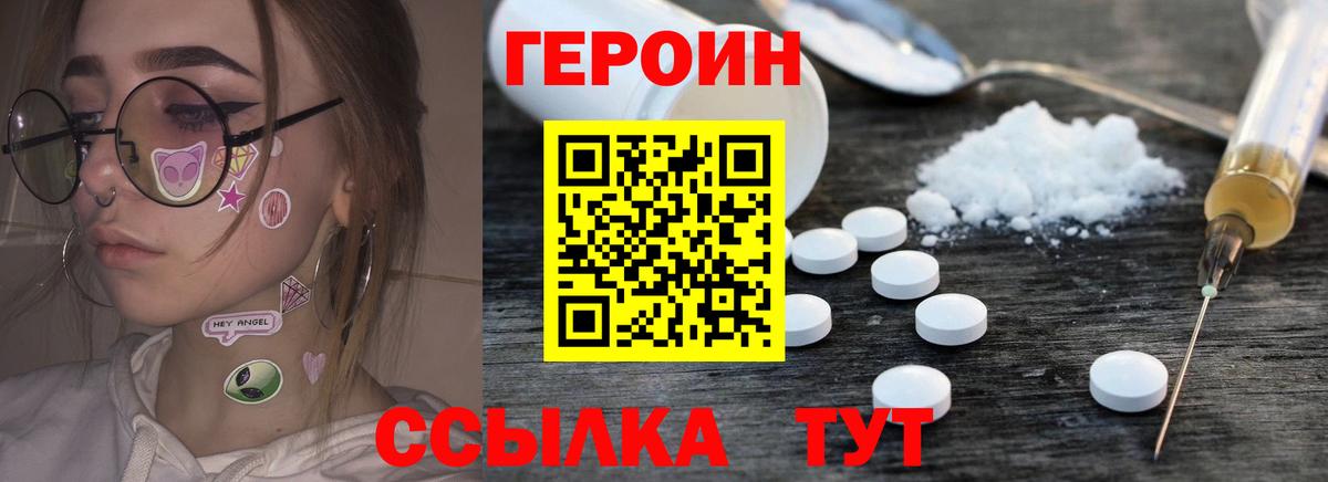 Бугуруслан  ГЕРОИН Афган  Вход с VPN 