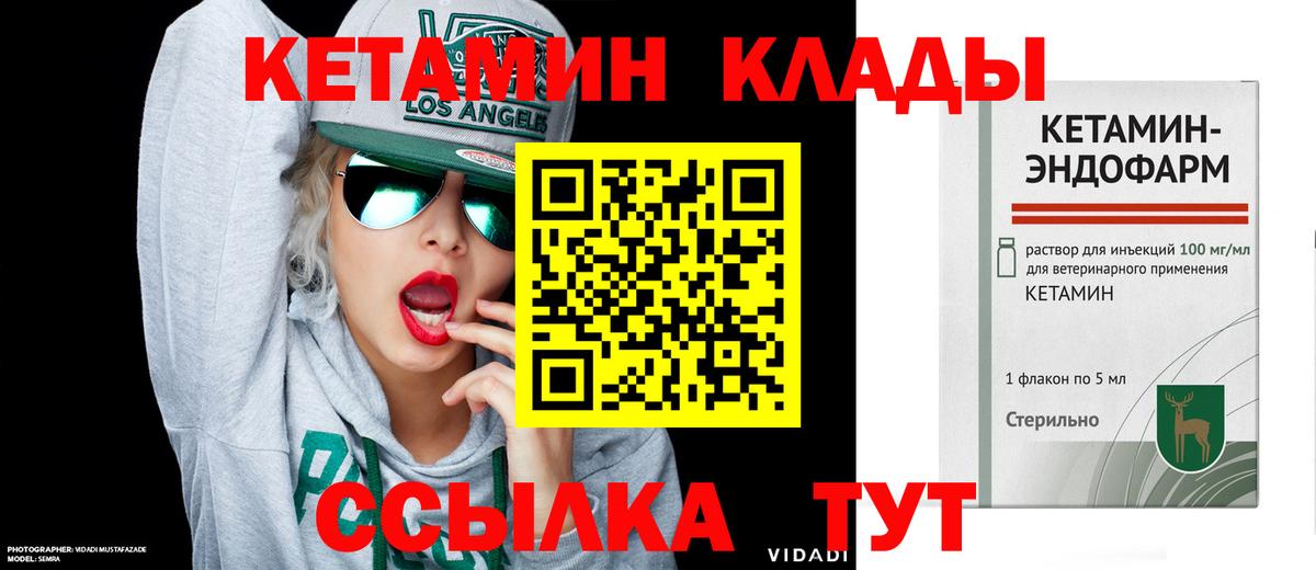 Бугуруслан  КЕТАМИН VHQ  Вход с VPN 
