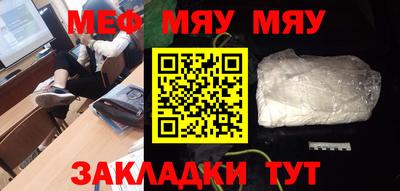 меф VHQ Мариинск