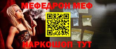 меф VHQ Мариинск