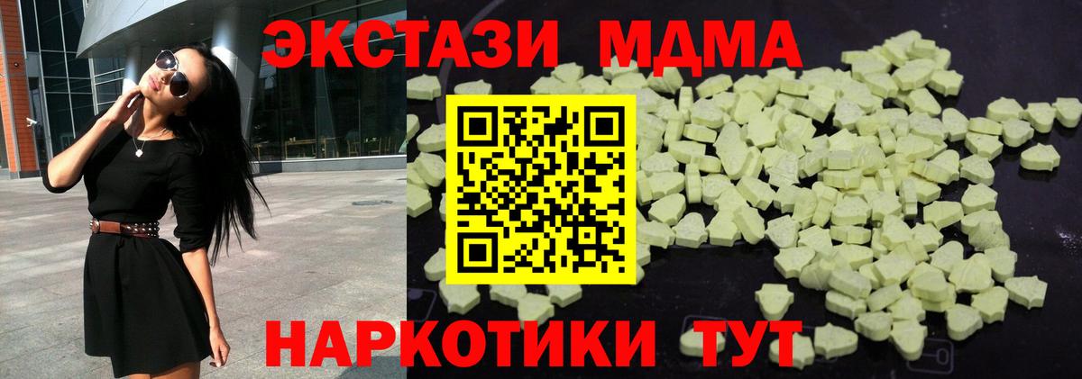 Бугуруслан  МДМА VHQ  MDMA Molly  MDMA  Вход с VPN 