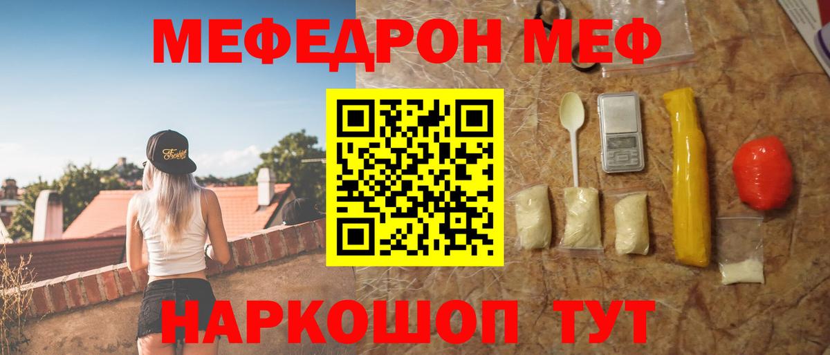 Мефедрон 4 MMC  МЯУ-МЯУ  Бугуруслан  Вход с VPN 