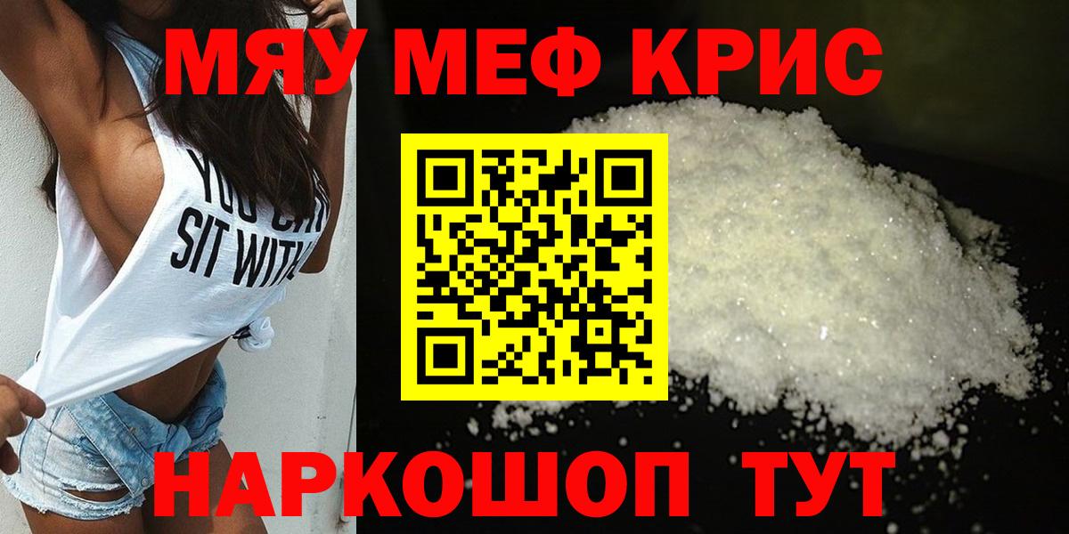МЕФ мука Бугуруслан
