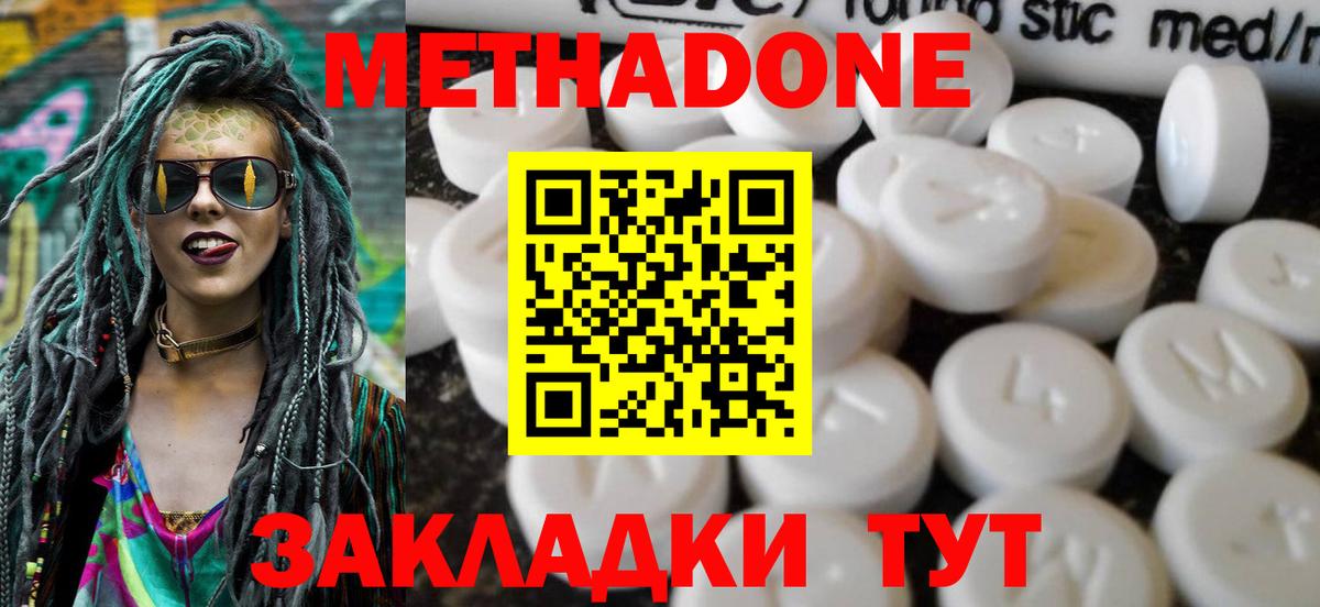 omg ссылки  Вход с VPN  Бугуруслан  МЕТАДОН мёд 