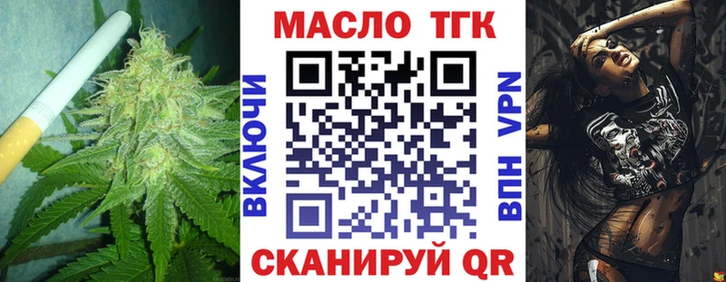 ТГК THC oil  маркетплейс клад  Бугуруслан  наркошоп 