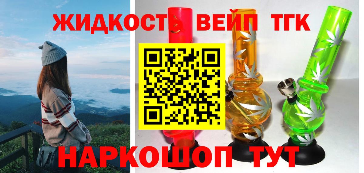 ТГК THC oil  Дистиллят ТГК жижа  Вход с VPN  Бугуруслан 